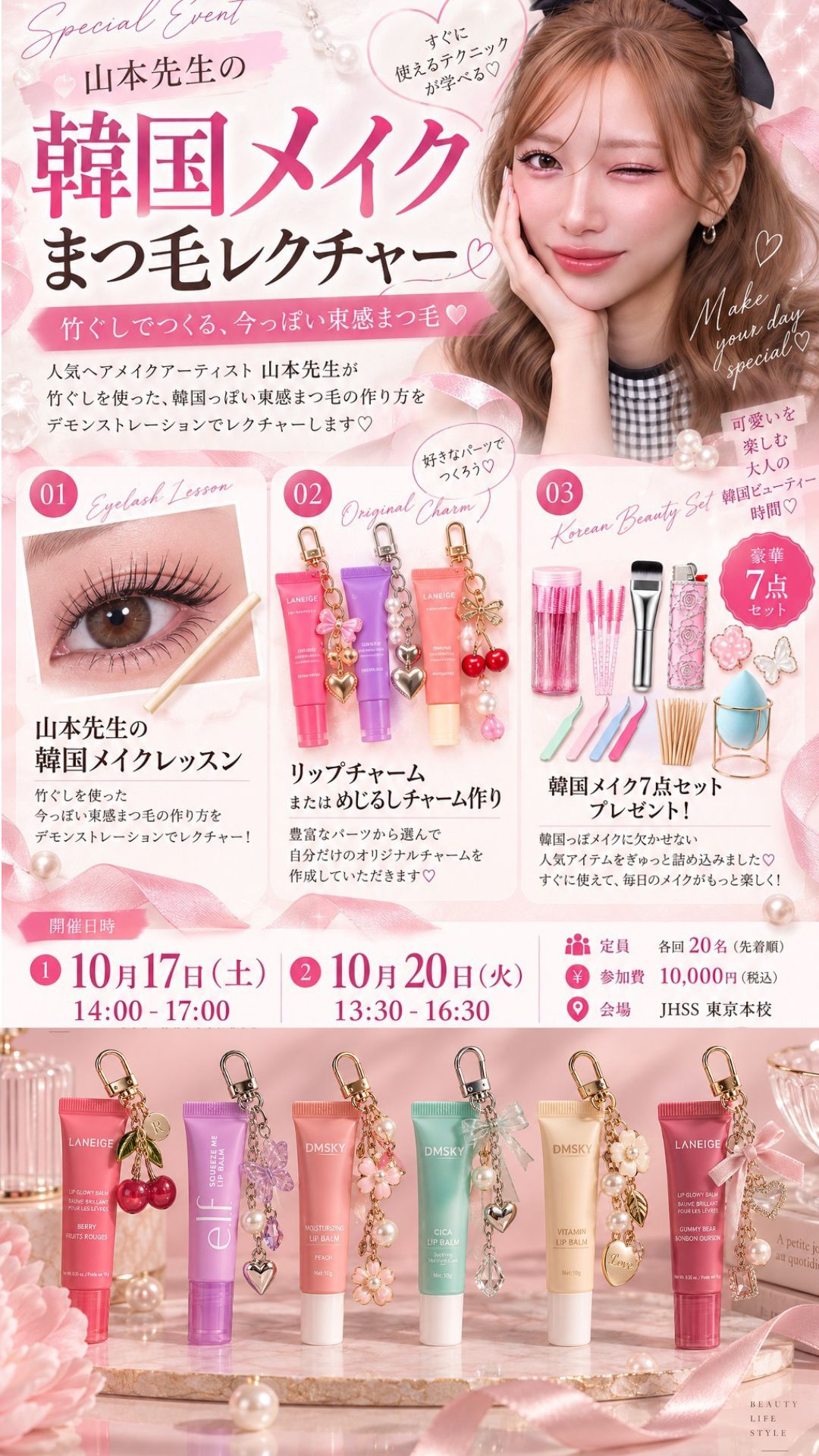 10月特別イベント開催/ /