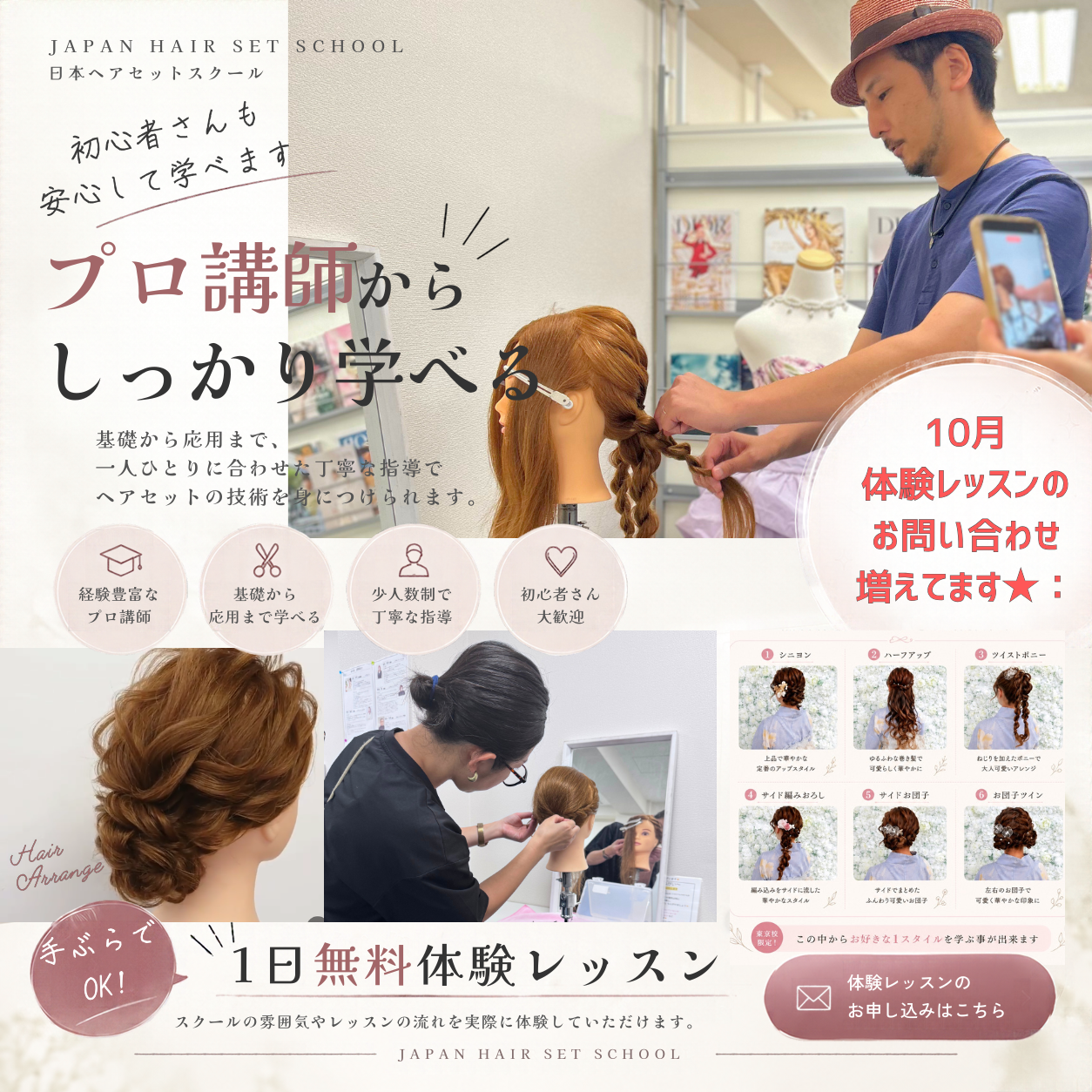 未経験からでも安心して学べる♪