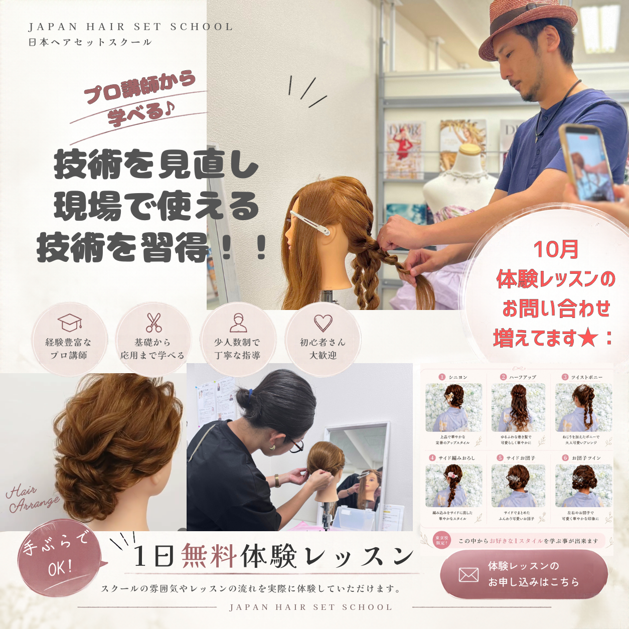 技術の見直しで、さらにスキルアップ