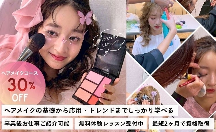 日本ヘアセットスクール大阪なんば本校