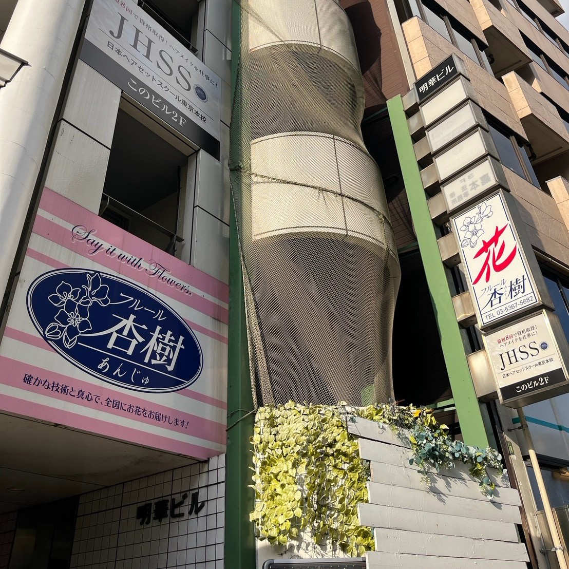 日本ヘアセットスクール東京本校
