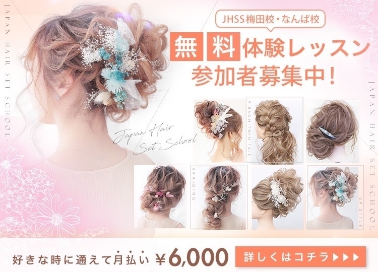 美容専門学校 ヘアアレンジセット Shuhei Tanaka (@zen_hairsetskill_tanaka) • Instagram photos