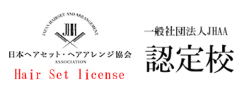 一般社団法人日本ヘアセット協会